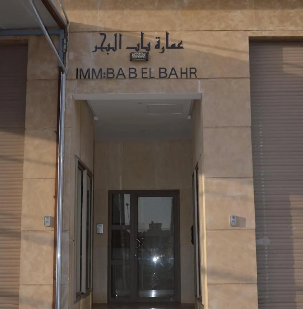 Mogador Blue Perl Luxury App Haut Standing Essaouira Appartement